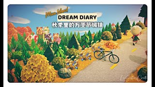 【Leo 梦境 ღ】Dream Dairy「秋季里的万圣节城镇🍁」梦里相见【动物森友会】