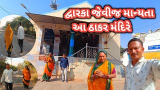 હાલીને ગયા ઠાકર મંદિરે//Narshi Bhai vlogs