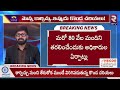 లాస్‌ ఎంజెల్స్‌లో భూకంపం 🔴live la wildfires latest video landslides after monster blaze rtv