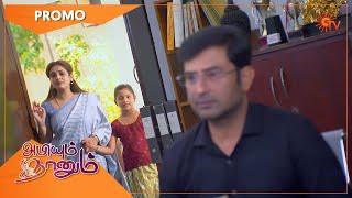 Abiyum Naanum - Promo | 17 May 2022 | Sun TV Serial | Tamil Serial