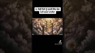 9. ਕਿਸੇ ਨੂੰ ਸੁਰਤੀ ਵਿੱਚ ਤੰਗ ਨਹੀਂ ਕਰਨਾ ਚਾਹੀਦਾ