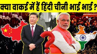 चीन इतना क्यों डरता है भारत से ? | Why is China so afraid of India ? | JKFacts Hindi