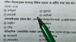 CGDF Auditor 2022 বাংলাদেশ বিষয়াবলী সাজেশন