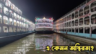 ঢাকার উদ্দেশ্যে রওনা দিল বরিশালের অন্যতম সেরা ৪টি লঞ্চ| লঞ্চ| বরিশালের লঞ্চ|| launcher video| launch