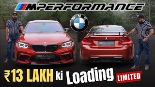 BMW M2 Competition With Extra Loading Worth ₹13 Lakh Rupee 🔥