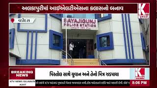 Vadodara: A young woman found it difficult to take a loan@ktvnewsgujarati2804