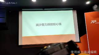 美極客 吳醫師說肽神奇 20200204