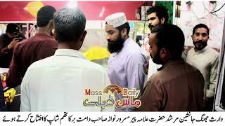 Shop ka Iftitatah krty Howy | Ex MPA JHANG | Peer Masroor nawaz DBH | Al Azeemat Media Official