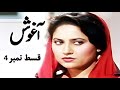 PTV Classic Drama 