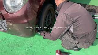 今日車に乗ろうと思ったら、タイヤの空気抜けてました。近所の車屋さんに、直してもらいました。ありがとうございました。#タイヤ#空気#御幸オート