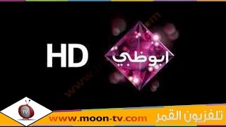 تردد قناة ابو ظبي دراما بلس اتش دي على النايل سات Abu Dhabi Drama + HD