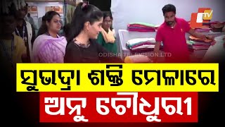 Ollywood Actress Anu Choudhury Visits Subhadra Shakti Mela in Bhubaneswar