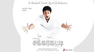 Sakkarakatti - Marudhani Song (YT Music) HD Audio.