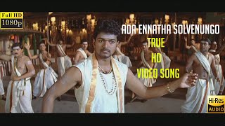 Ada Ennatha Solvenungo Video Song Sivakasi