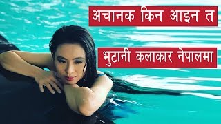 Ugyen Choden - Bhutanese Actress | Kathmandu अचानक किन आइन त भुटानी कलाकार नेपालमा