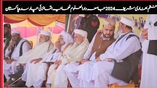 ختم بخاری شریف 2024 جامعہ دارالعلوم نعمانیہ اتمانزئی چارسدہ پاکستان