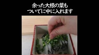 【大根の都こんぶ漬】大根と都こんぶだけで高級感のあるお漬物に変身・おいしいので是非❤