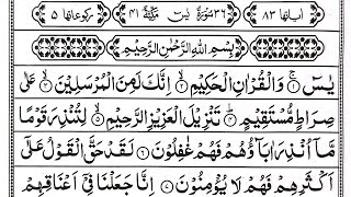 Surah Yaseen | Yasin | Ep 046 | Daily Quran Tilawat Surah Yasin Surah Rahman Surah yasin yaseen