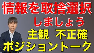 不動産投資 セミナーや大家の会の情報収集はほどほどに