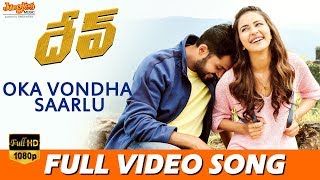 Oka Vondha Saarlu Full Video Song | Dev (Telugu) | Karthi, Rakul Preet Singh | Harris Jayaraj