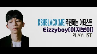 KSHBLACK(ME)가 추천하는 아티스트 -Eizzyboy(이지보이) PLAYLIST