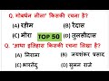 Hindi Test | Hindi Live Test | Hindi Mock Test | Hindi Live