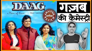 Daag 1973 Movie REVIEW # फ़िल्म दाग रिव्यु # समीक्षा # Jeet Panwar Review