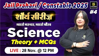 Science Theory + MCQs | Constable & Jail Prahari Exams | Nayana Maam | Utkarsh Rajasthan Exams