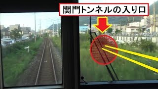 山陽本線と分岐して関門トンネルの入り口上を通過する門司駅～小森江駅間を走行する鹿児島本線上り813系の前面展望