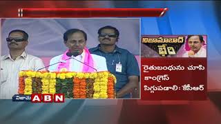 CM KCR Speech at TRS Public Meeting | Nizamabad |  Part 1 | ABN Telugu