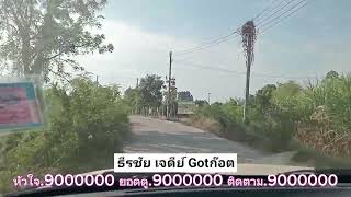 ถนนเพื่อชีวิตสุพรรณในประเทศไทย