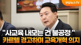 윤대통령 \