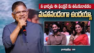 Producer Allu Aravind Speech @ Thandel Love Tsunami Celebrations | Nagarjuna - Naga Chaitanya