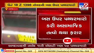 Stones pelted by miscreants at bus enroute to Talod from Ahmedabad, 3-4 passengers injured| TV9News