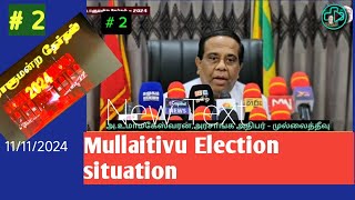 Mullaitivu District Election preparation|பாராளுமன்ற தேர்தல் முல்லைதீவு@nithiyhealthcare