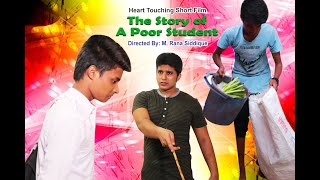 দরিদ্র ছাত্র ।।  The story of a poor student  ।। জীবন বদলে দেওয়া মত একটি শর্টফিল্ম