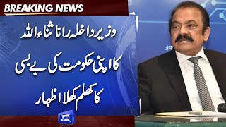 PM Shahbaz Sarkar Bebas Kyun | Rana Sanaullah Ne Khud Ne Raaz Khol Dia