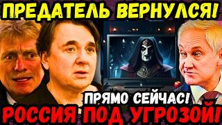 💥😡💣 ПРЕДАТЕЛЬСТВО НА ПЕРВОМ КАНАЛЕ! В ЭФИРЕ СНОВА ВРАГ, ЖАЖДУЩИЙ УНИЧТОЖЕНИЯ РОССИИ! ВРАГ СРЕДИ НАС!