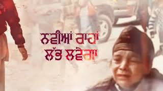 Takhat Lahore   Kabul Gurudwara Sahib Attack   Manpreet   Rani Tatt