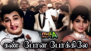 Kanpona Pokkile - கண் போன போக்கிலே HD Color Video Song #mgrsongs #tamiloldsongs