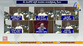 ఎన్ని ఆటంకాలు ఎదురైనా రాష్ట్రాన్ని స్వర్ణాంధ్రగా తీర్చిదిద్దుతాం | Cm Chandrababu Speach In Assembly