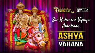 Sri Brahmotsava 2022 | Rukmini Vijaya Alankara | Ashva Vahana.