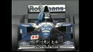 1995年　F1総集編　第17戦　最終戦　オーストラリアGP