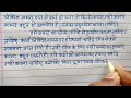 essay on समय का सदुपयोग in hindi निबंध समय का सदुपयोग हिंदी में samay ka sadupayog