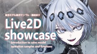 ✦ 販売モデル動作サンプル・機能紹介(2025.2.7)┆Live2D showcase Vtuber