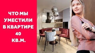 ОБЗОР КВАРТИРЫ 40 КВ. ДЛЯ МОЛОДОЙ СЕМЬИ. ДИЗАЙН-ПРОЕКТ И ПРОЦЕСС РЕМОНТА. ДИЗАЙН ИНТЕРЬЕРА | SHELNAT