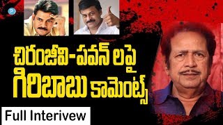 Sr Actor Giribabu comments about Pawan Kalyan, Chiranjeevi || Telugu Popular TV