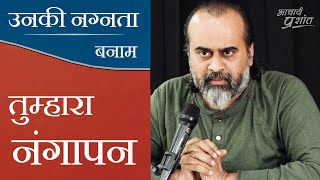 जब ऋषि-मुनि नग्न घूम सकते हैं, तो आम नारियाँ क्यों नहीं? || आचार्य प्रशांत (2020)