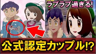 【ポケモン解説】ユウリとホップは付き合ってる！？まさかの公認カップル誕生か！【アニポケ考察】【都市伝説】【ポケモン情報局】