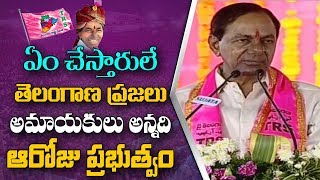 CM KCR Recalls His Struggles In Telangana Movement | Pragati Nivedana Sabha | ABN Telugu